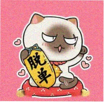 日漫漫画读者 分镜控 头像