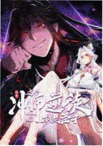 日漫漫画新番 逆潮而上 封面