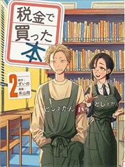 日漫漫画经典完结 琥珀色黄昏 封面